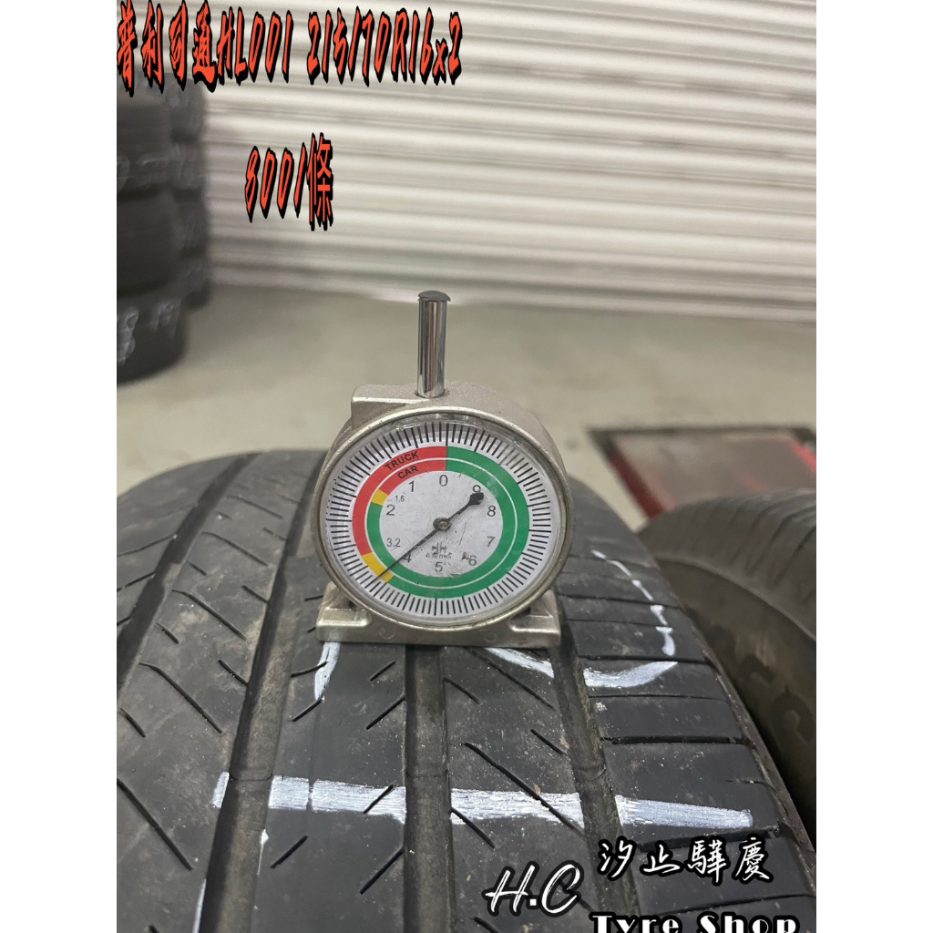 【驊慶輪胎館】優質二手胎 普利司通 HL001 215/70R16 一條800