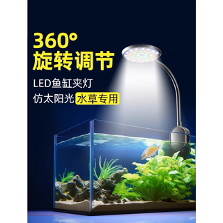【SOBO迷你夾燈】 LED燈 3W 小型魚缸 小夾燈 USB 圓球缸 生態缸 微景觀 魚缸 戶外