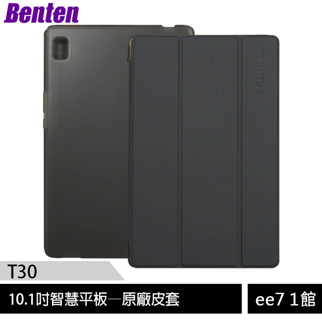 Benten T30 4G-LTE 10.1吋智慧平板—原廠皮套+玻璃保貼 [ee7-1]