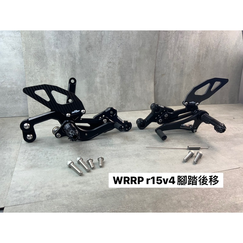 『XZ』WRRP 武田 腳踏 後移 1.0 2.0 版 R15V3 R15V4 R15M MT15