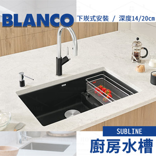 ⭐ 實體門市 BLANCO 德國品牌 SUBLINE 700-U LEVEL 花崗岩 水槽 廚房水槽 523454