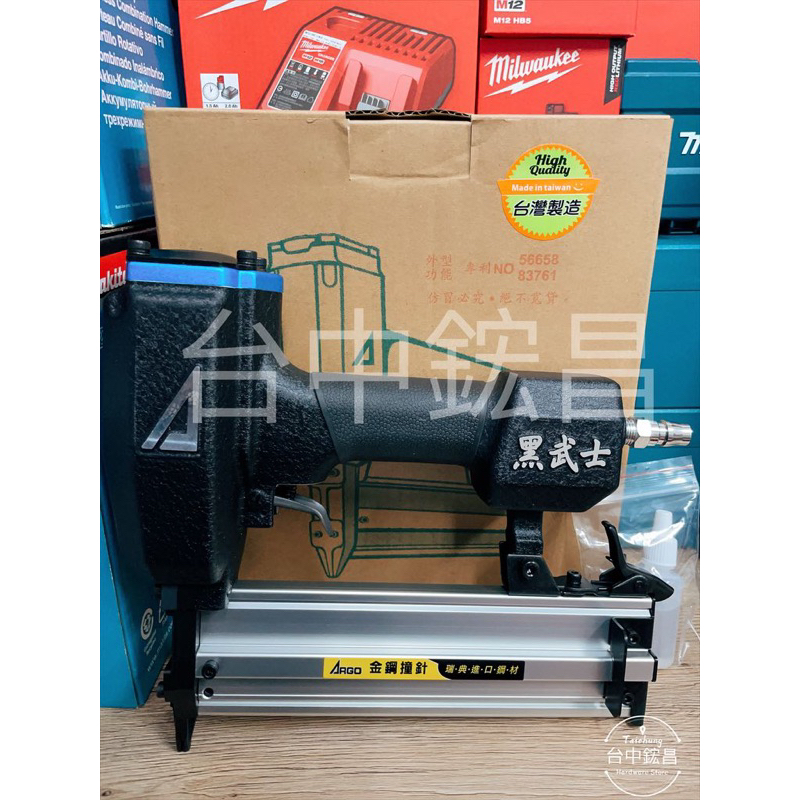 【台中鋐昌】ARGO 三角牌 F50L 黑武士 釘槍 長嘴 單腳 F50 氣動 釘槍 氣槍 風槍 木工 裝潢工具 空氣槍