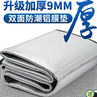 【臺灣現貨】防潮墊 戶外露營 加厚帳篷 睡墊 地鋪墊 野餐隔潮墊子 地墊 帳篷防潮墊 戶外野營野餐墊 送收納袋