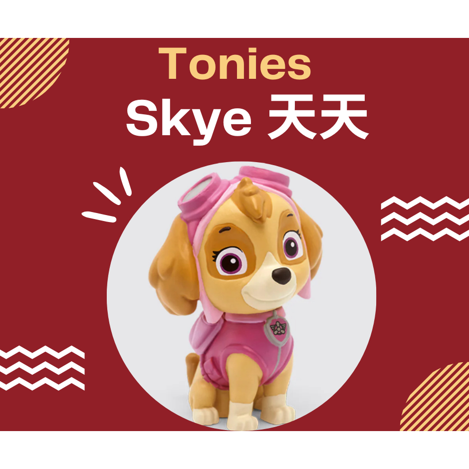 現貨 Toniebox Tonies🎵音樂故事人偶-汪汪隊Paw patrol:Skye 天天