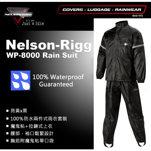 【JC VESPA】兩件式 重機騎士雨衣 全黑 (L~XL) NELSON-RIGG WP-8000 風雨衣 套裝雨衣