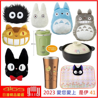 吾人智販 日本帶回 造型 低反壓抱枕 灰龍貓 龍貓 totoro 宮崎駿 魔女宅急便 黑貓 奇奇貓 毛毯抱枕 真空保溫杯