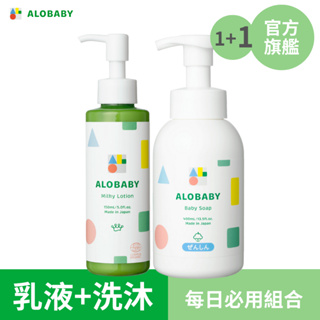 ALOBABY 寶寶晚安洗髮沐浴乳 + 寶寶牛奶潤膚乳液 [洗淨+保濕組]