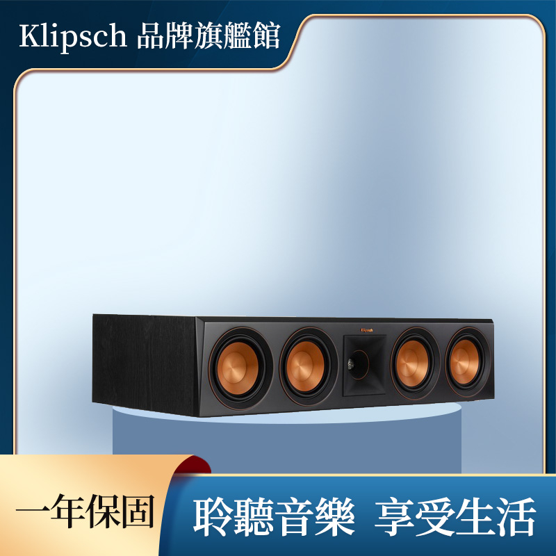 Klipsch RP-504C 中置喇叭