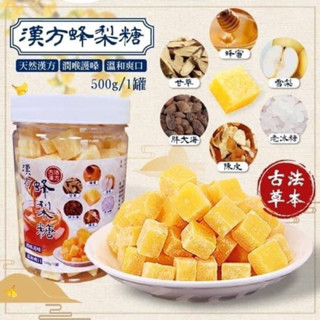 10倍蝦幣回饋百草梨膏糖 臺灣製造 效期最新 品質保證 LV級最好吃的蜂梨糖😋 天然草本漢方蜂梨糖～大大罐500g