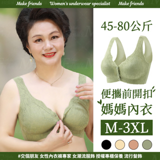 M.F 前扣內衣 媽媽內衣 M-3XL 鈕扣內衣 無鋼圈內衣 無痕內衣 大尺碼內衣 哺乳內衣 女生內衣 A0076