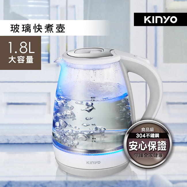 開心小棧~【KINYO】ITHP-167 1.8L大容量玻璃快煮壺 玻璃快煮壺 快煮壺 1.8L