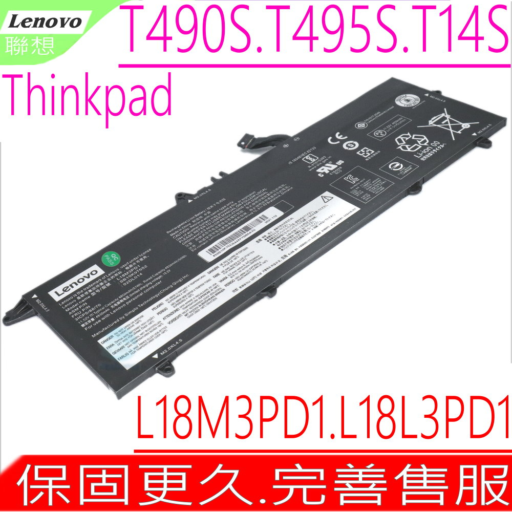 LENOVO T490S 電池(原裝)聯想 L18M3PD1,L18L3PD1,5B10W13909,02DL013