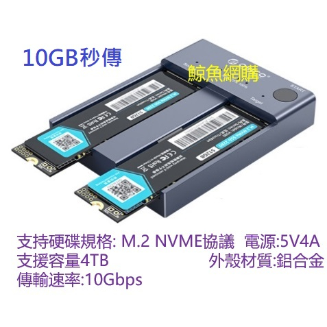 正版保固一年 m.2 nvme ssd 固態硬碟拷貝機 一鍵複製硬碟對拷機 免電腦脫機對拷 可當硬碟外接盒 鯨魚網購