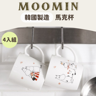 韓國 嚕嚕米馬克杯 4入組 ｜ 嚕嚕米 MOOMIN 姆明 馬克杯 姆明馬克杯 韓國製造 韓國製造馬克杯