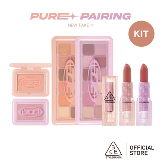 3CE Pure Pairing Kit 全系列套組 | 官方正品