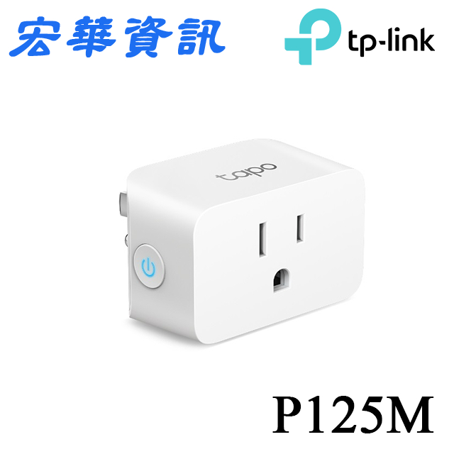 (現貨)TP-Link P125M 藍牙 Wi-Fi無線網路 Matter智慧智能插座開關 支援Google iOS