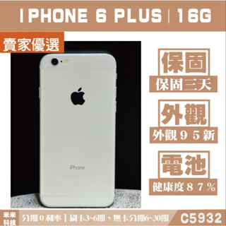 《分期0利率》IPHONE 6 PLUS｜16G 二手機 保固三天 電池87% 外觀95新 附發票【米米科技】C5932