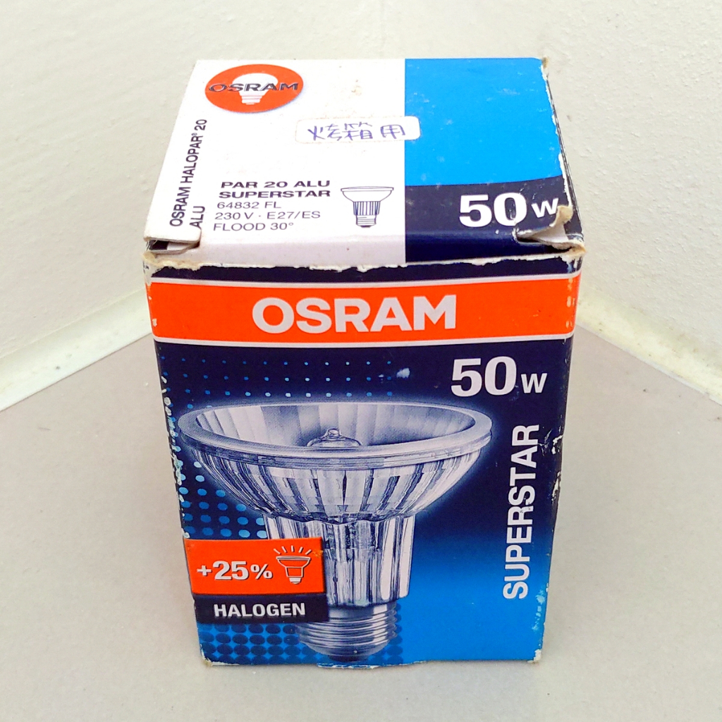 歐司朗 OSRAM 50W 230V E27 鹵素 燈泡 中部電機烤箱內部照明適用