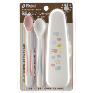 現貨 日本 Richell 限定版 miffy 學習餐具組 祖母娘娘 米飛兔