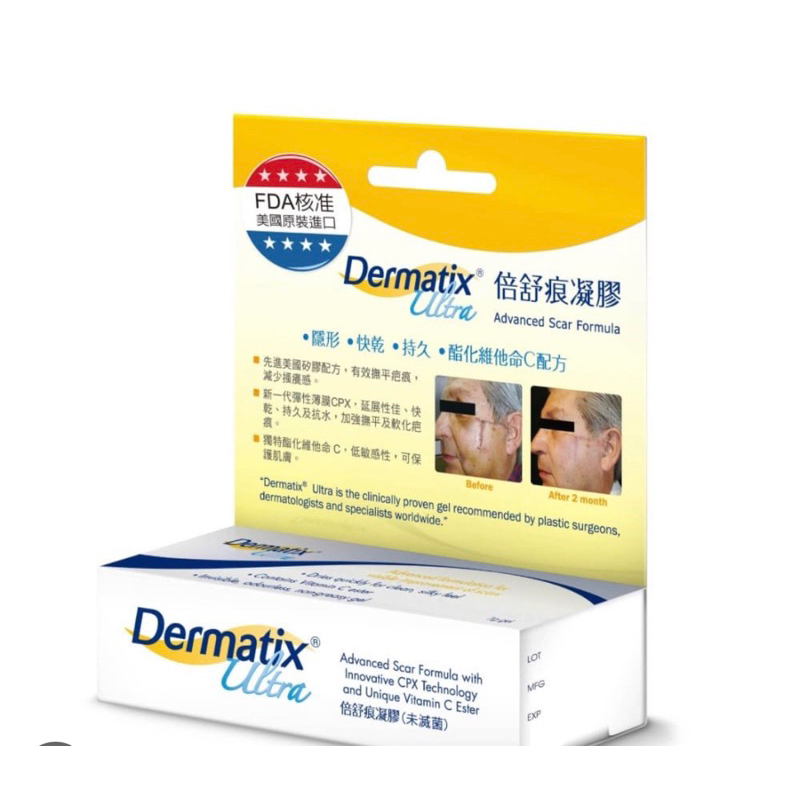 DERMATIX ULTRA倍舒痕凝膠（7g/支）