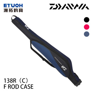 DAIWA F Rod case 138R(C) [漁拓釣具] [磯釣竿袋] [大肚竿袋]