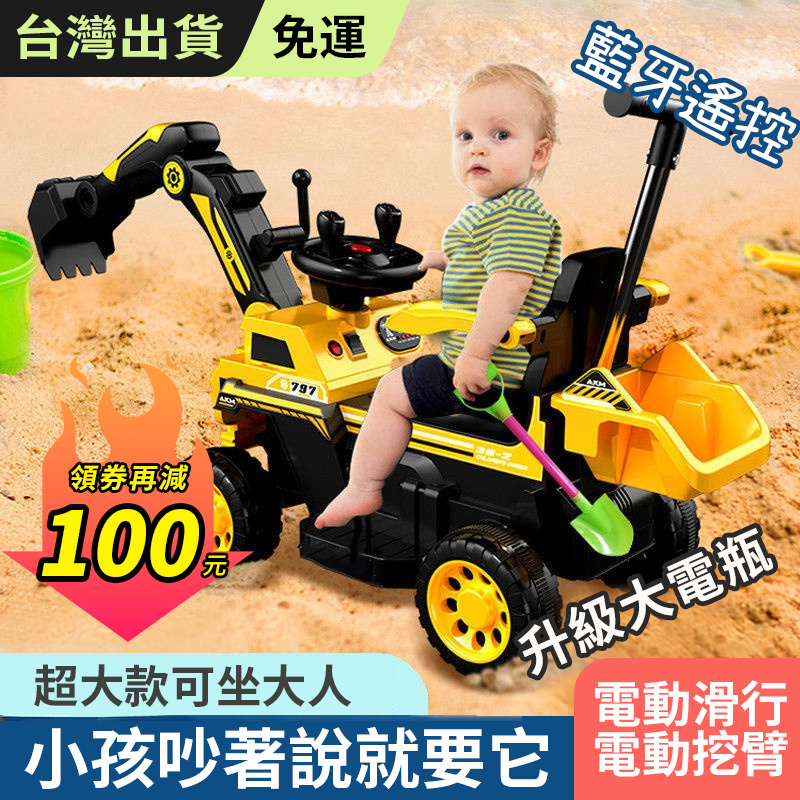 Babyplay 兒童電動挖掘機 挖土機 可坐人挖機玩具車 兒童挖掘機玩具車電動男孩遙控超大號挖機可坐人可騎工程車挖土機