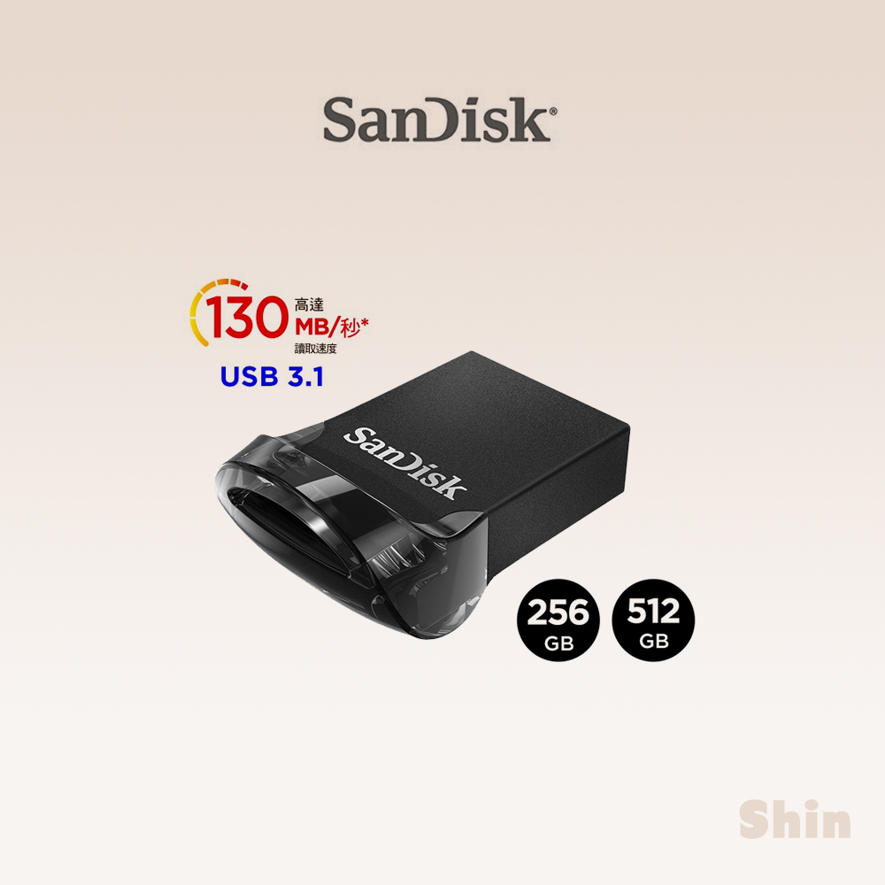 現貨24h💕【SanDisk】CZ430 Ultra Fit 130MB/s USB 3.1隨身碟 256/512GB
