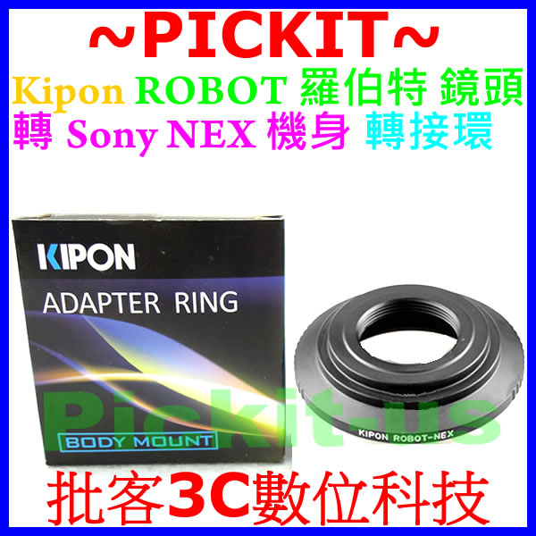 Kipon Robot鏡頭轉Sony NEX E-mount相機身轉接環 A7 A7R A7S A9 ROBOT-NEX