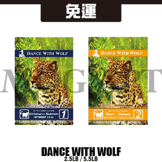 【MOG&DOG】免運☆Dance With Wolf荒野饗宴 貓乾糧 2.5lb/5.5lb
