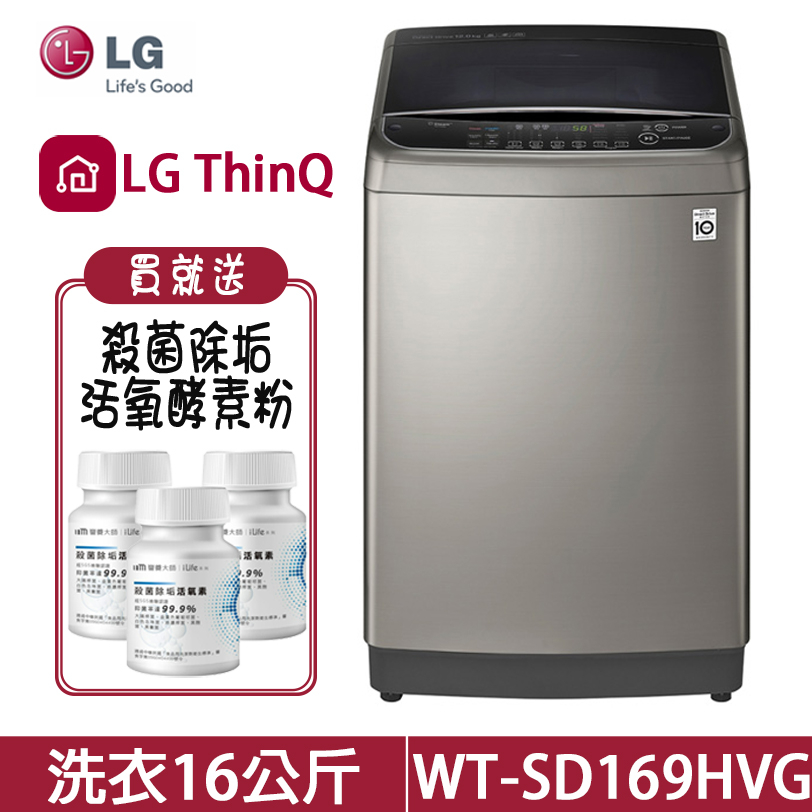 LG 樂金 WT-SD169HVG 洗衣機 16公斤 直立式 第3代DD洗衣機