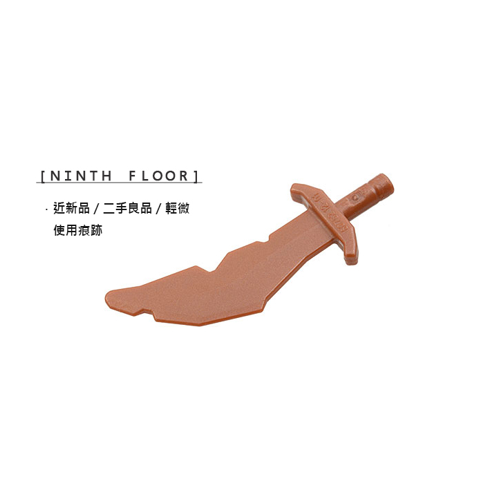 【Ninth Floor】 LEGO 樂高 城堡 Copper 銅色 獸人 砍刀 彎刀 刀 [60752]