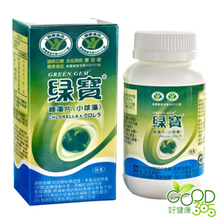 綠寶-綠藻片900錠(小球藻)【好健康365】