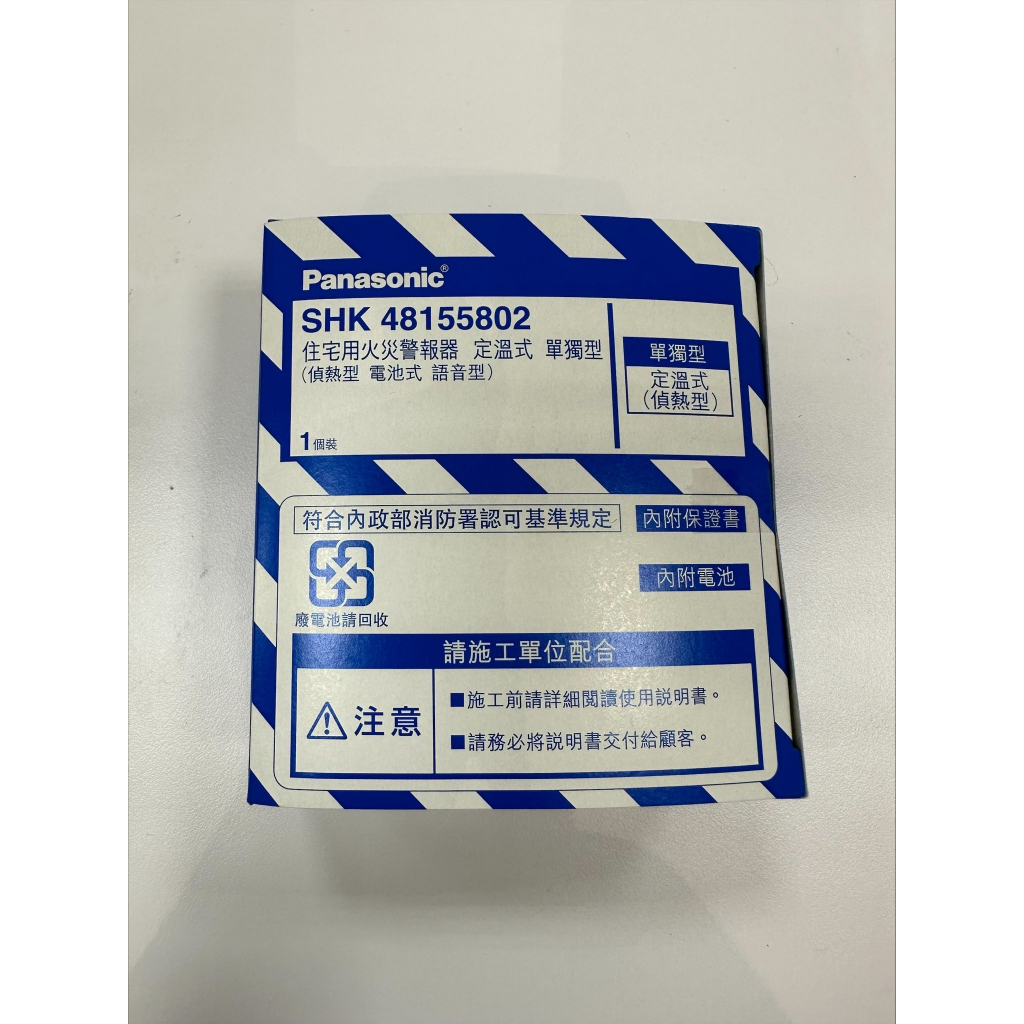 Panasonic 偵熱型/電池式 火災警報器 SHK-48155802