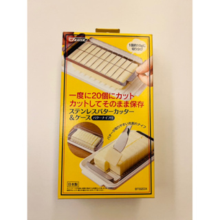【SKATER/日本製】不鏽鋼 奶油切割器 奶油保存盒 附奶油刀