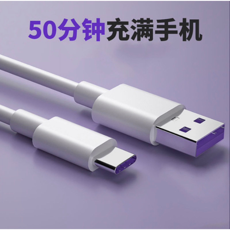 5A 充電線 ● 1N4 Type-C PD快充線 傳輸線 適用安卓 typeC USB 2.4A 小米 ● JSSP