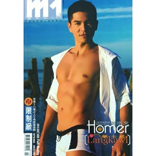 M1魔男誌 Vol.24 杜達雄影作 大馬華裔精實熟男 Homer 黃浩文 in Langkawi 蘭卡威