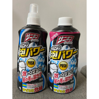 盤讓 出清價 日本🇯🇵小林製藥，排水管 泡沫清潔劑 疏通劑 ———本體、補充瓶