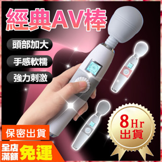 🌈臺灣現貨 8hr 出貨 AV女優按摩棒 電動自慰器 震動按摩棒 潮吹自慰器 秒潮神器 智慧恆溫 USB充電 C70