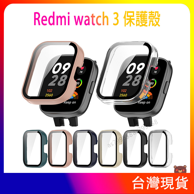 現貨 Redmi watch 3保護殼 一體殼 PC殼鋼化膜 紅米手錶3保護殼 redmi手錶3 保護套 保護膜