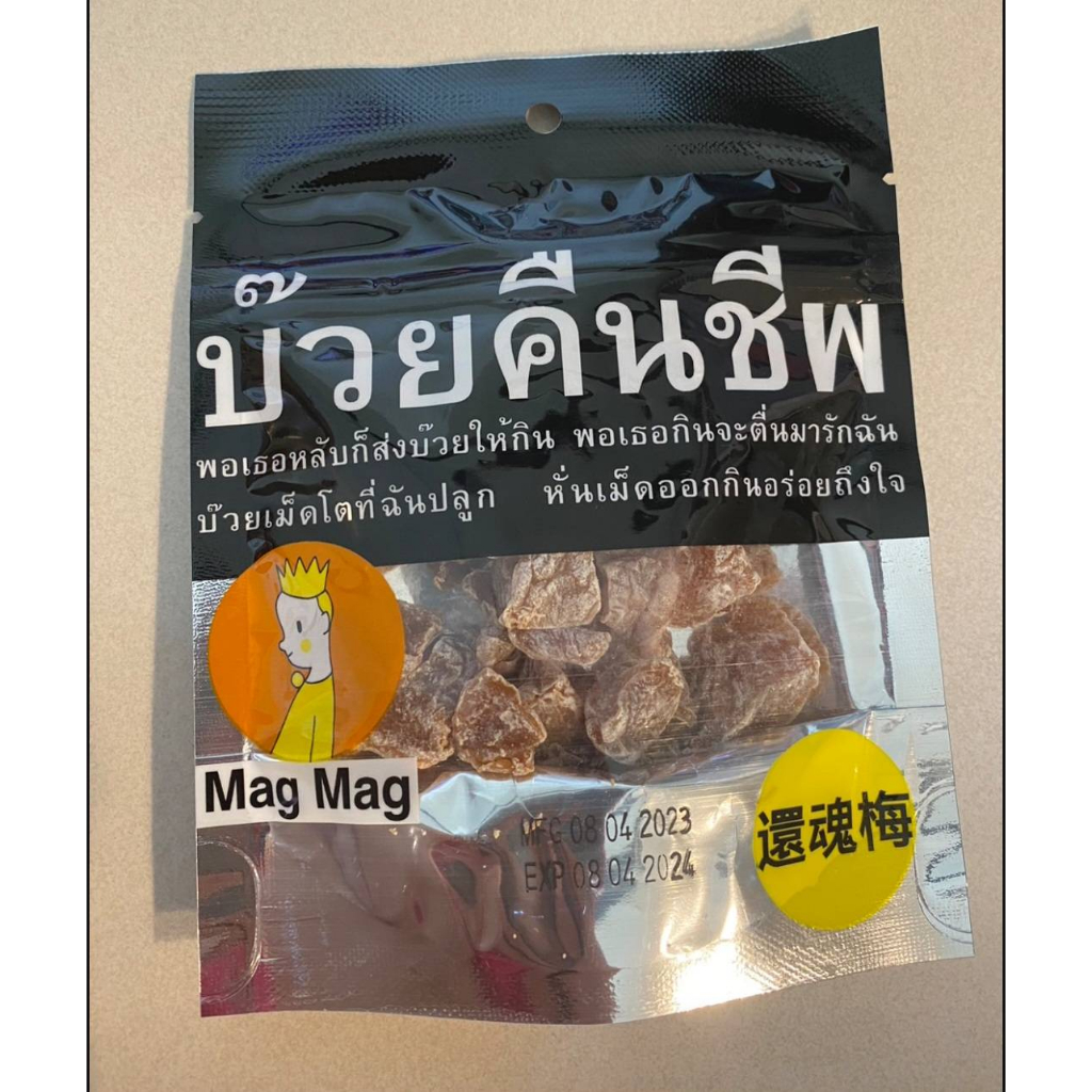 MagMag泰國鉑金艙調製梅子。還魂梅(40G/包)