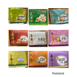 ‼️免運👍可刷卡 開立發票 華齊堂 手提盒3盒只要2939起專櫃正品 宅配免運3盒組/手提盒(60mlx30入)