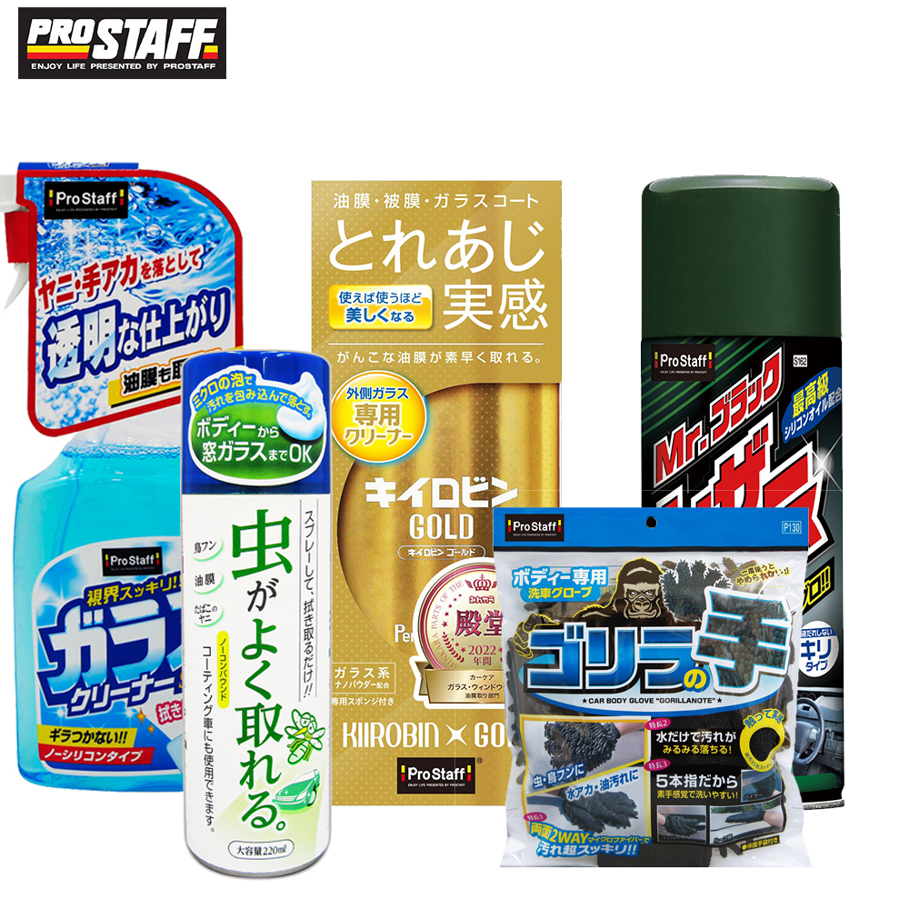 PRO STAFF 日本進口 洗車組合大禮包
