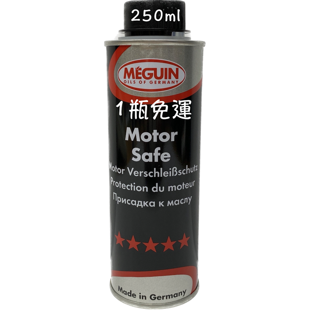 MEGUIN MOTOR SAFE 美嘉 機油精 引擎抗磨添加劑 機油止漏劑 機油 增強止漏劑 添加劑 6558 油麻地