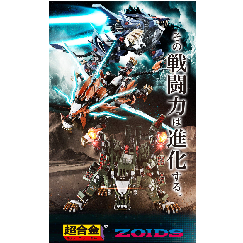 日版 金證 萬代 超合金 RZ-041 長牙獅零式用裝甲套組