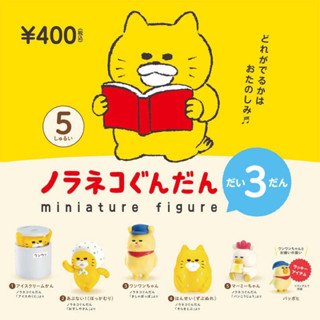 現貨｜可選款 Kenelephant 扭蛋 野貓軍團 公仔P3