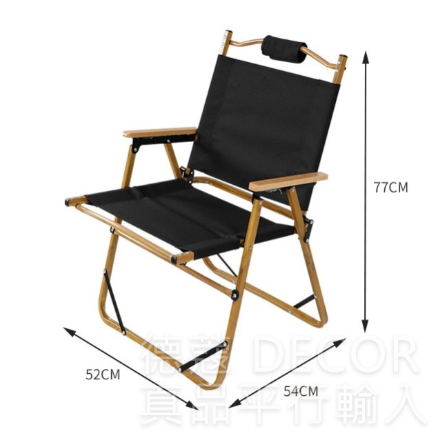 森山林裡 鋁合金折疊露營椅 - 黑 約52x52.5x78cm (CP040)