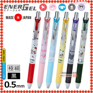 日本製 Pentel 中性筆 EnerGel 0.5mm 中性 原子筆 圓珠筆 kitty美樂蒂 大耳狗 庫洛米 帕恰狗