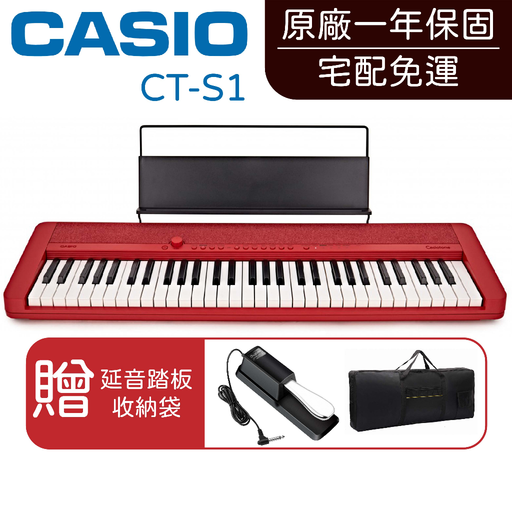 【原廠保固】CASIO CT-S1 61鍵 電子琴 數位鍵盤 卡西歐 61鍵電子琴 可電池供電 力度感應