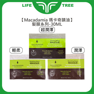 L.T☮️Macadamia 瑪卡奇蹟油 潤澤髮膜 超潤澤髮膜 輕柔髮膜 30ml 髮膜 洗髮 髮油 護髮 潤髮 深層