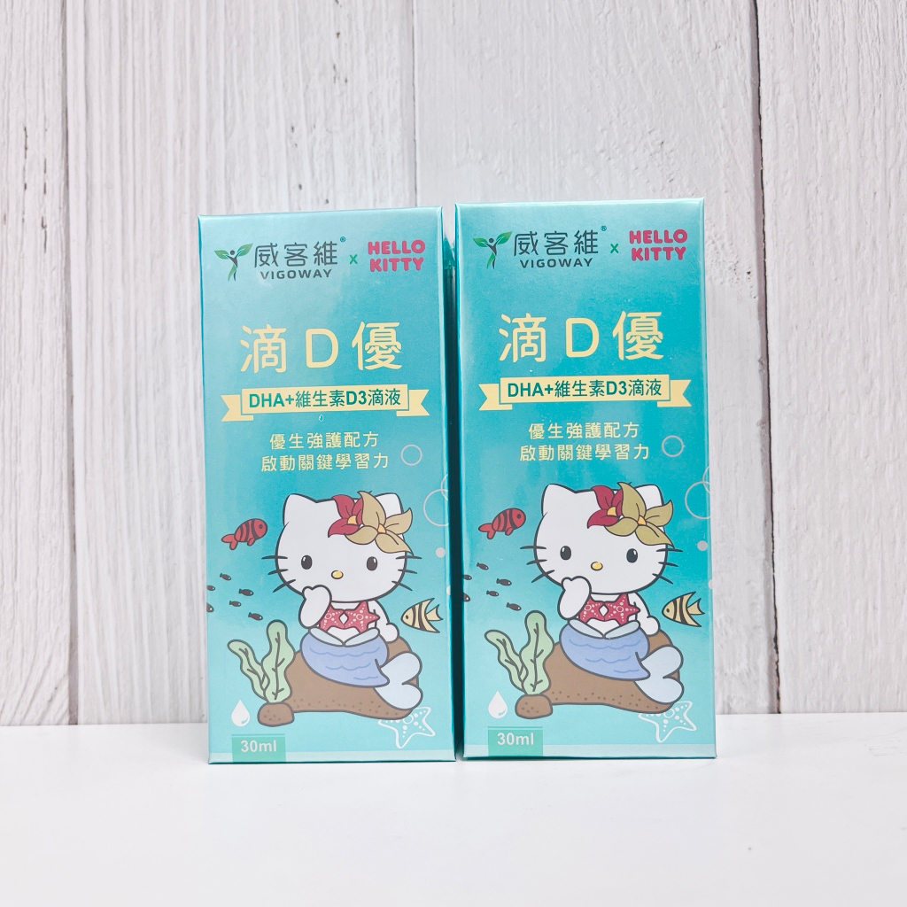 現貨✨威客維 滴D優滴液 DHA+維生素D3 30ml 1盒